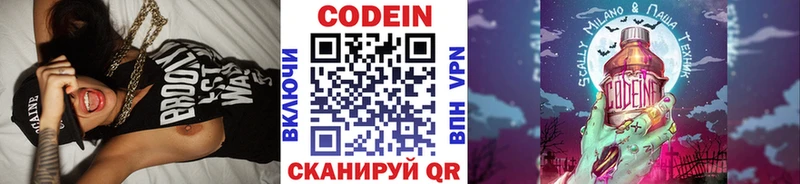Codein Purple Drank  купить закладку  Весьегонск 